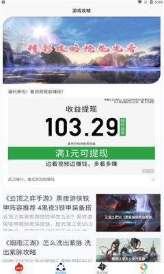 小黑虫游戏盒子app手机版图2