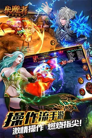 伏魔者安卓版图5