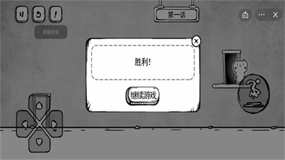 白白的大冒险图3