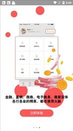 火脉手机版图3