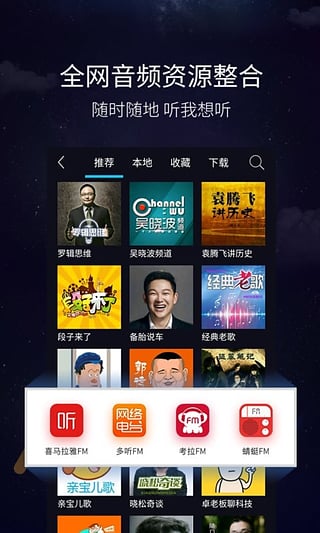 亿连驾驶助手图1