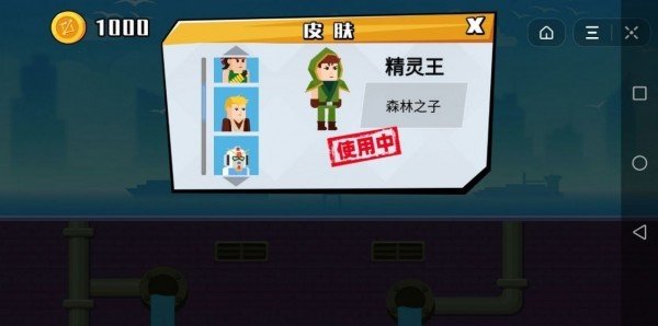 小小神箭手手机版图1