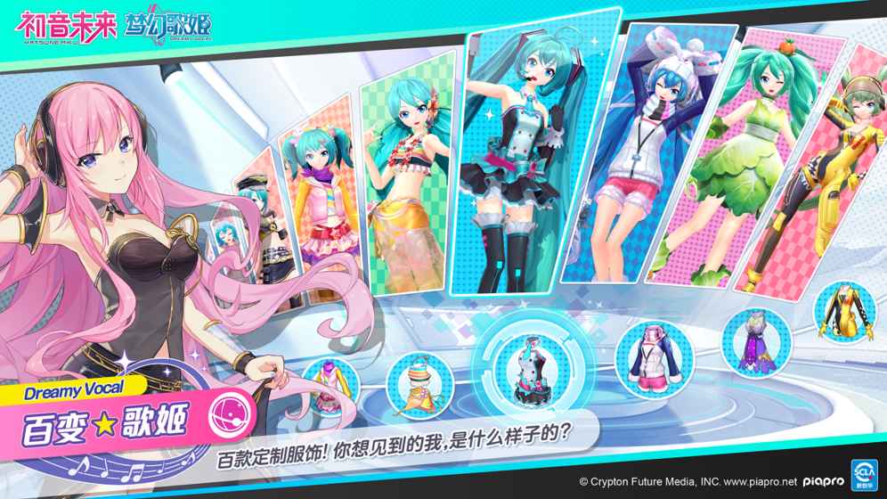 腾讯初音未来梦幻歌姬图2
