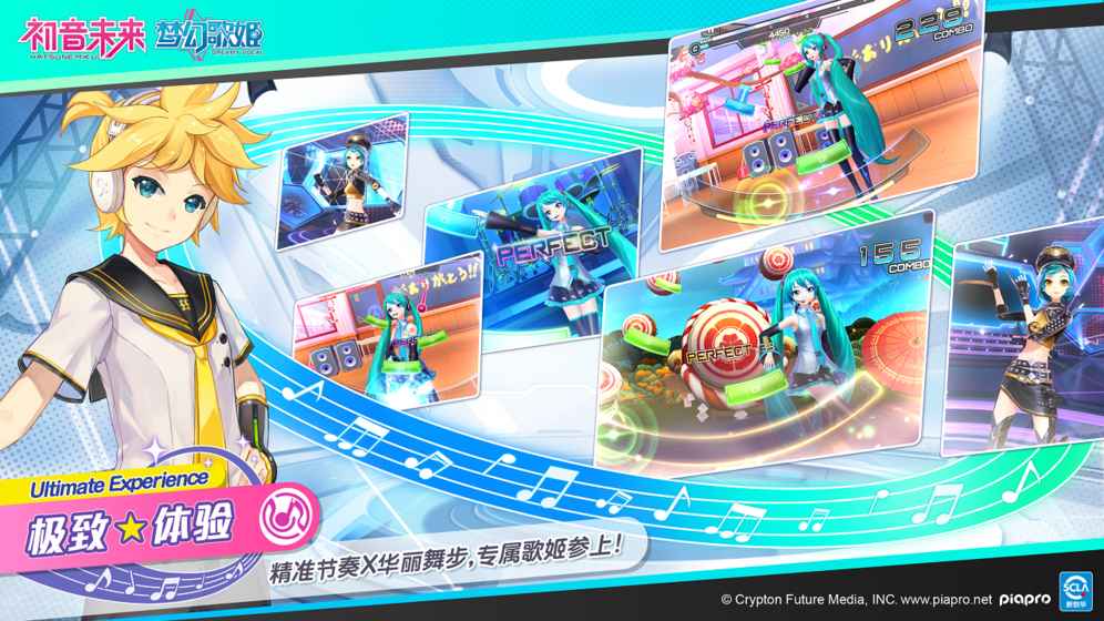 腾讯初音未来梦幻歌姬图5