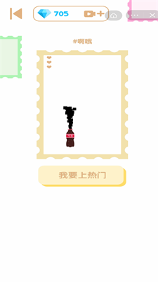 叠叠大作战图2