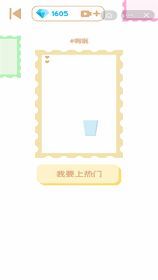 叠叠大作战图3