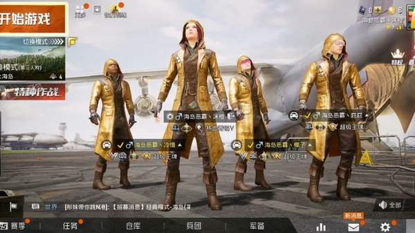和平精英黄金风衣美化包图1