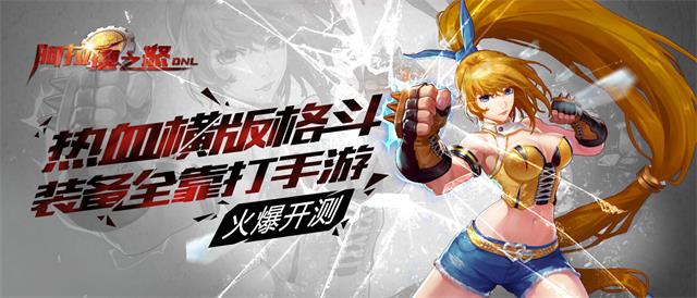 完美阿拉德图1