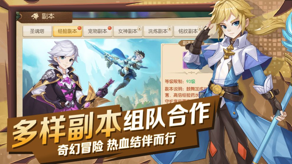 猎魔远征之神域图1