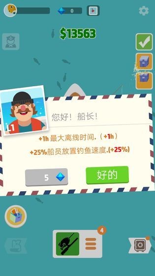 超级海洋大亨图1