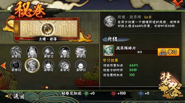 火影忍者奥义之战图3