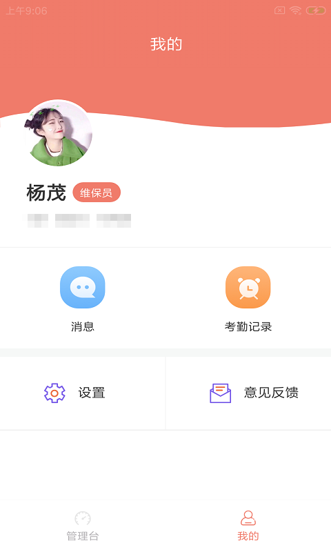 桐兔车维工图2