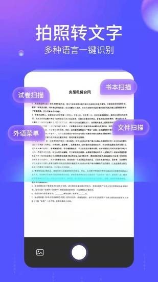 语燕转文字官网版图1