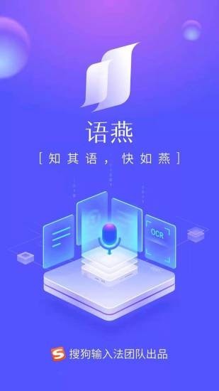 语燕转文字官网版图3