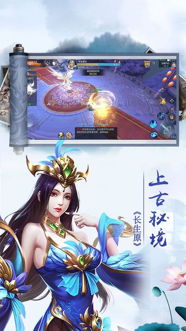 武道群侠录图1