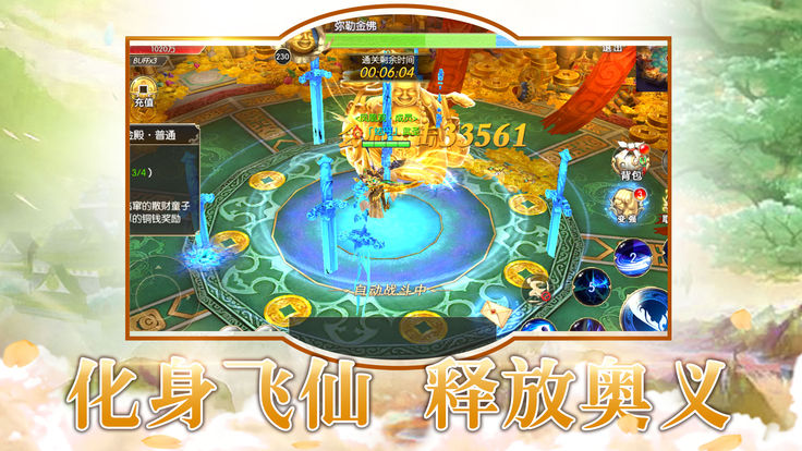 纵剑仙界之上古神兽图1