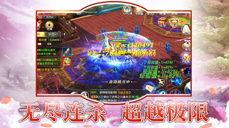 纵剑仙界之上古神兽图2