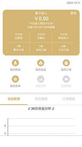 聚好麦手机版图2