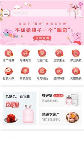 聚好麦手机版图3