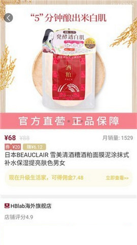 聚好麦手机版图4