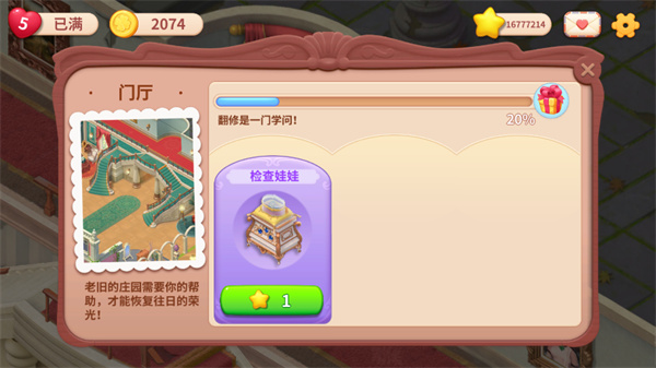 我的梦幻城堡图2