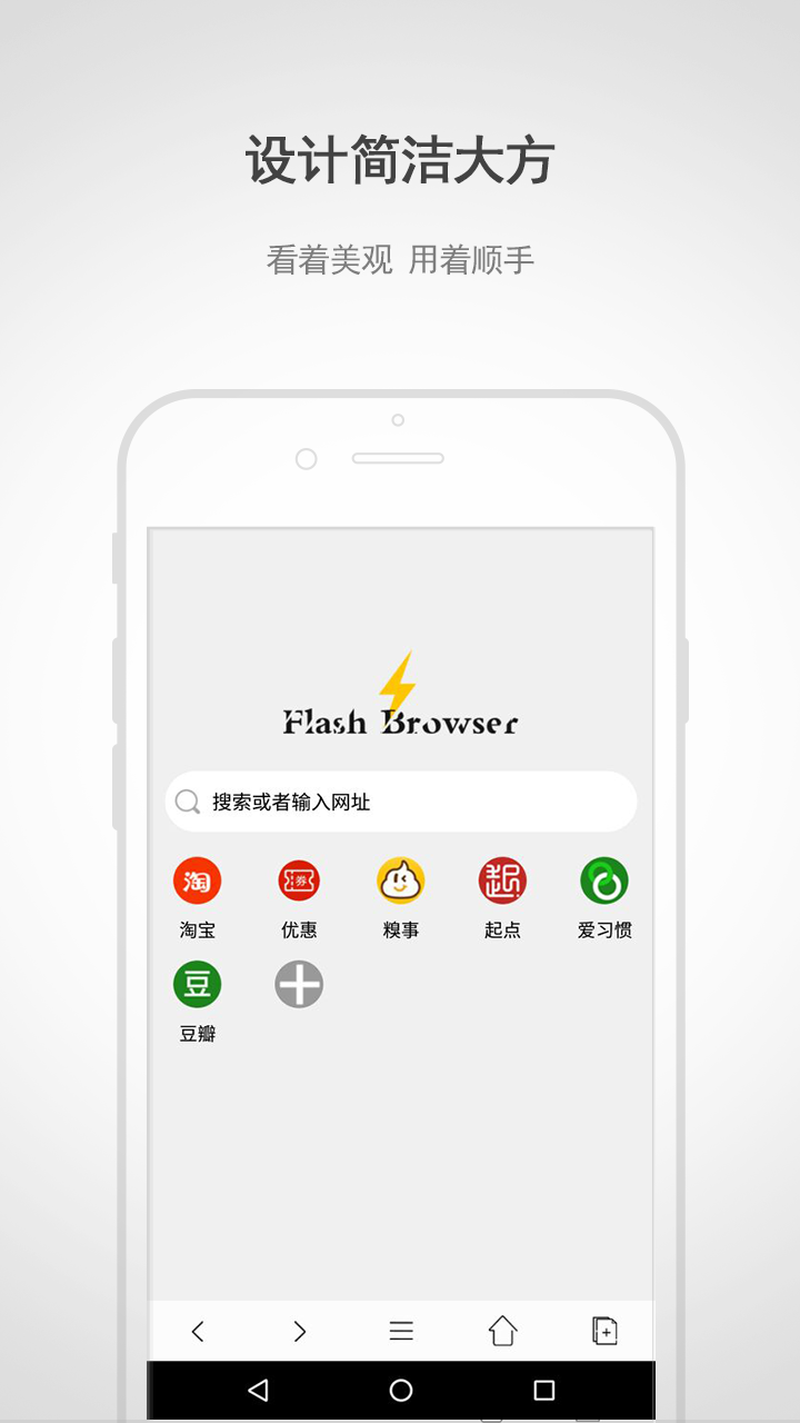 闪电浏览器手机版图1