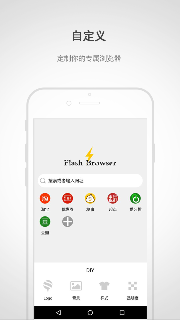 闪电浏览器手机版图2