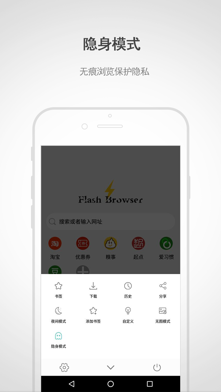 闪电浏览器手机版图4