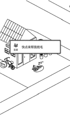 猫咪真的很爆爆图1