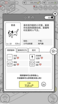猫咪真的很爆爆图3
