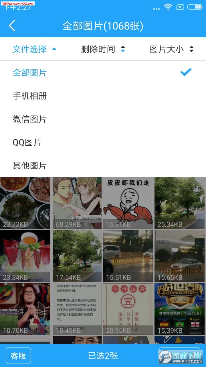 图库照片恢复图2