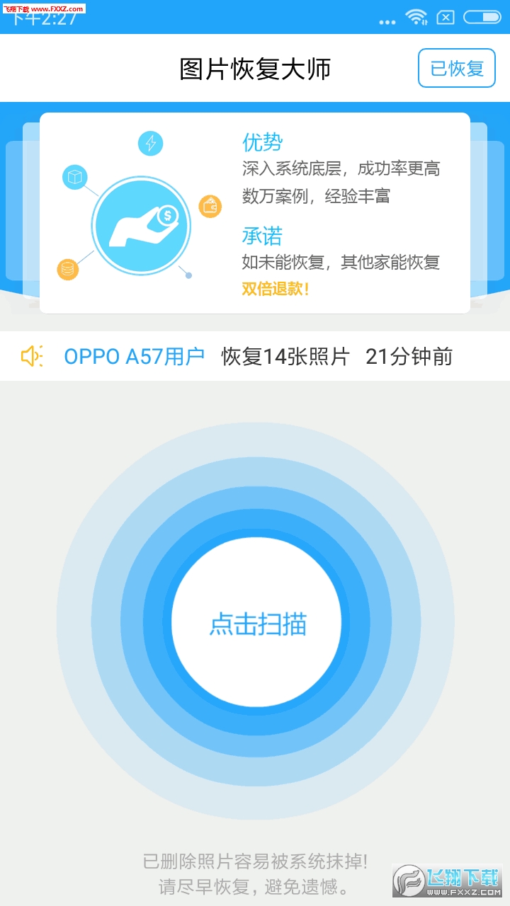 图库照片恢复图3