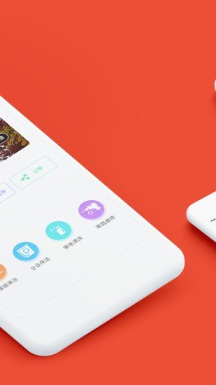 家政帮手机版图2