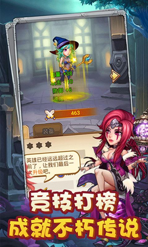 猎魔远征之时光战纪图1