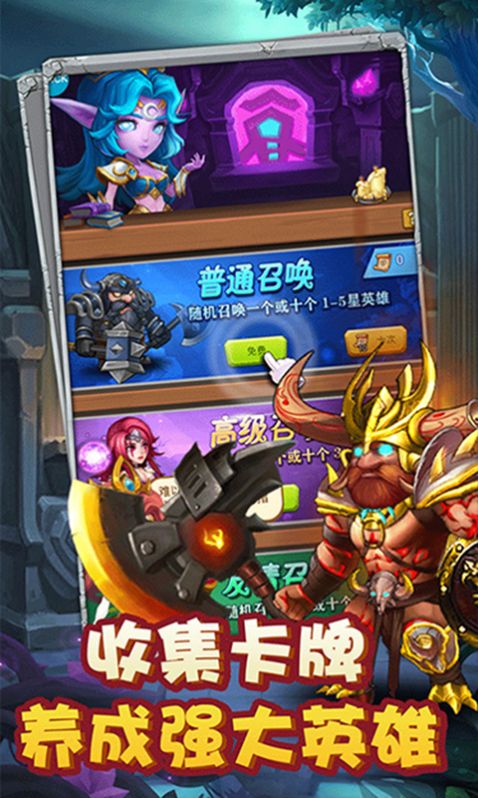 猎魔远征之时光战纪图2