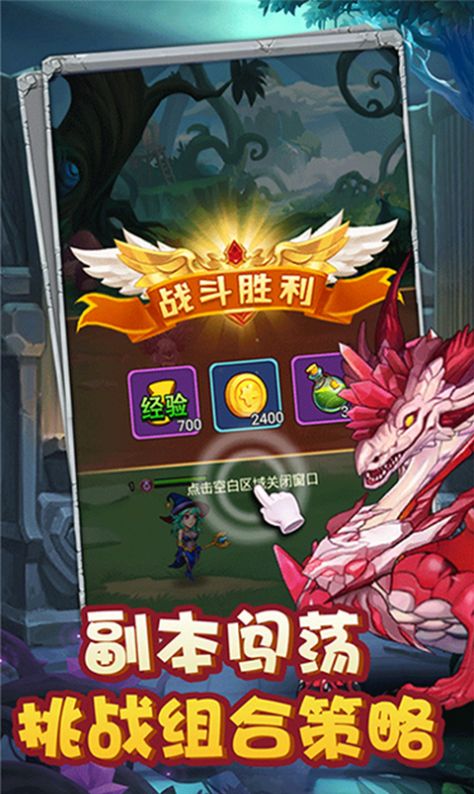 猎魔远征之时光战纪图3