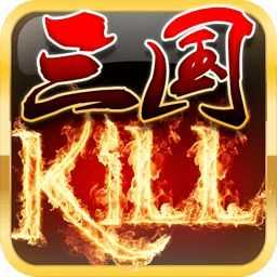 三国kill单机版安卓版