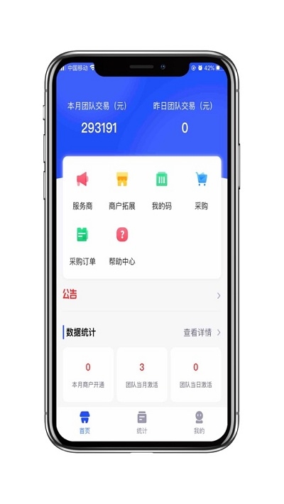 电银创客手机版图2