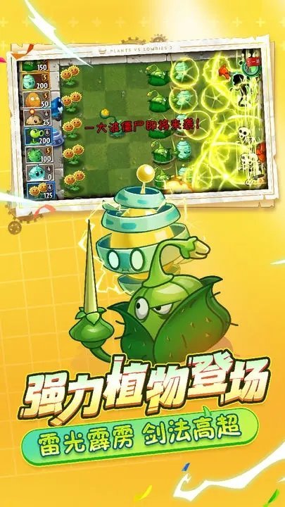 植物大战僵尸2无限钻石版图2