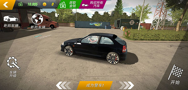 停车场多人游戏汉化版图3