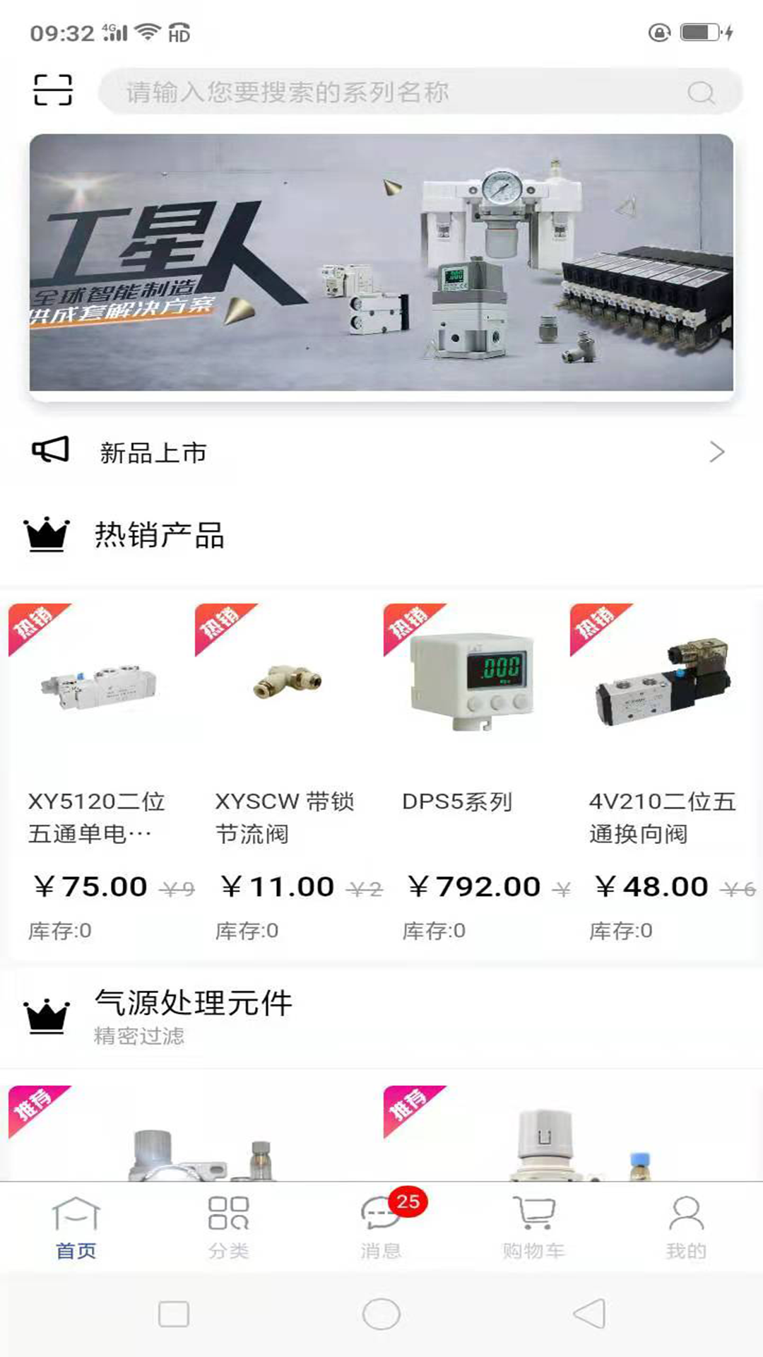 工星人平台app最新版截图3