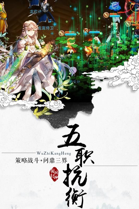 封神妖闻录图1