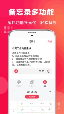 全能录音机免费版图3