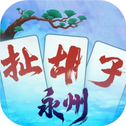 永州扯胡子app