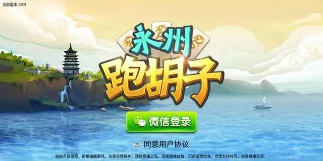 永州扯胡子app图1