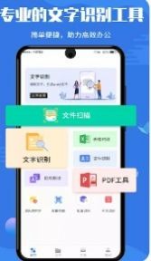 极光扫描王官方版截图3