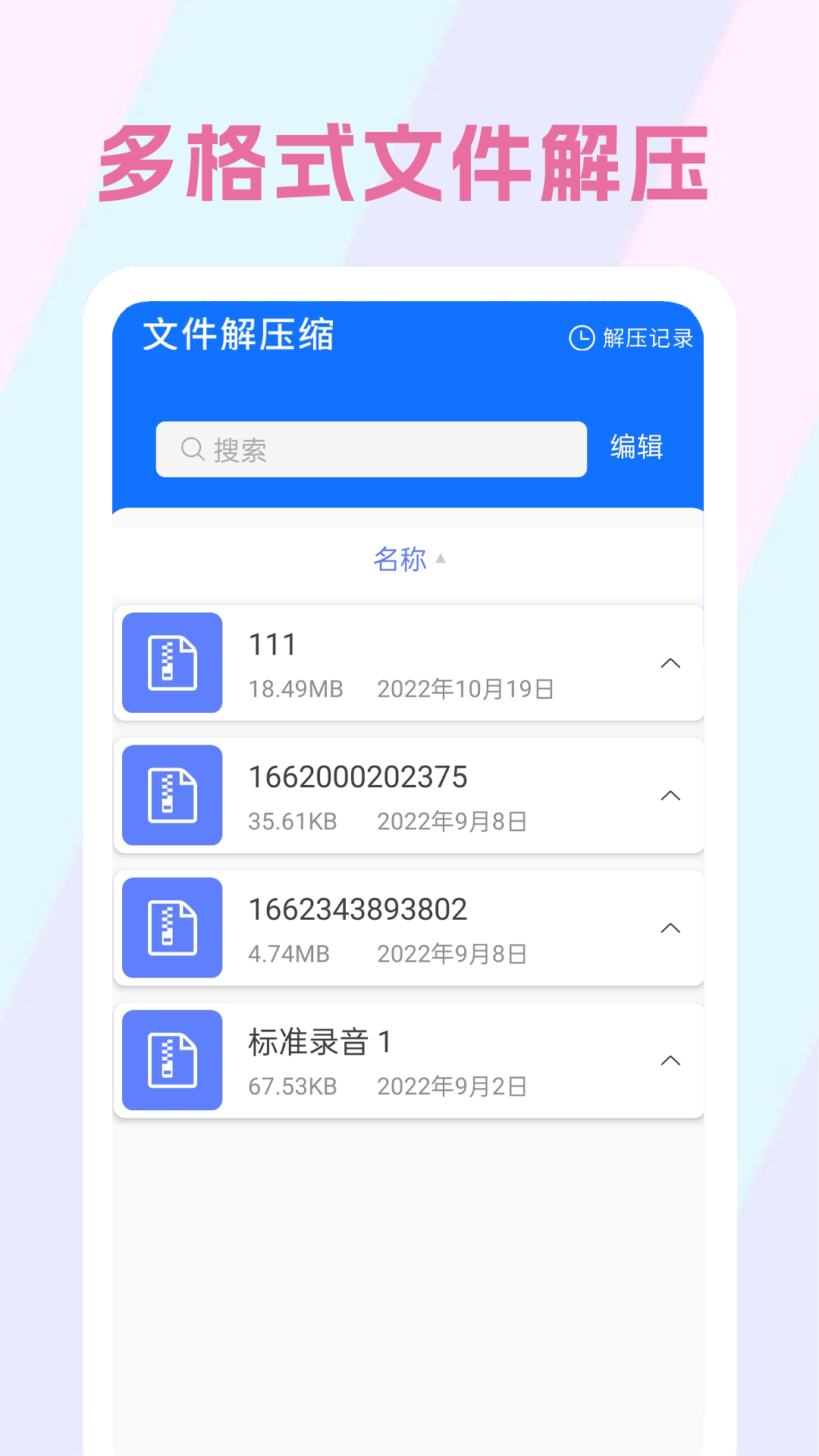 生理期记录软件截图3