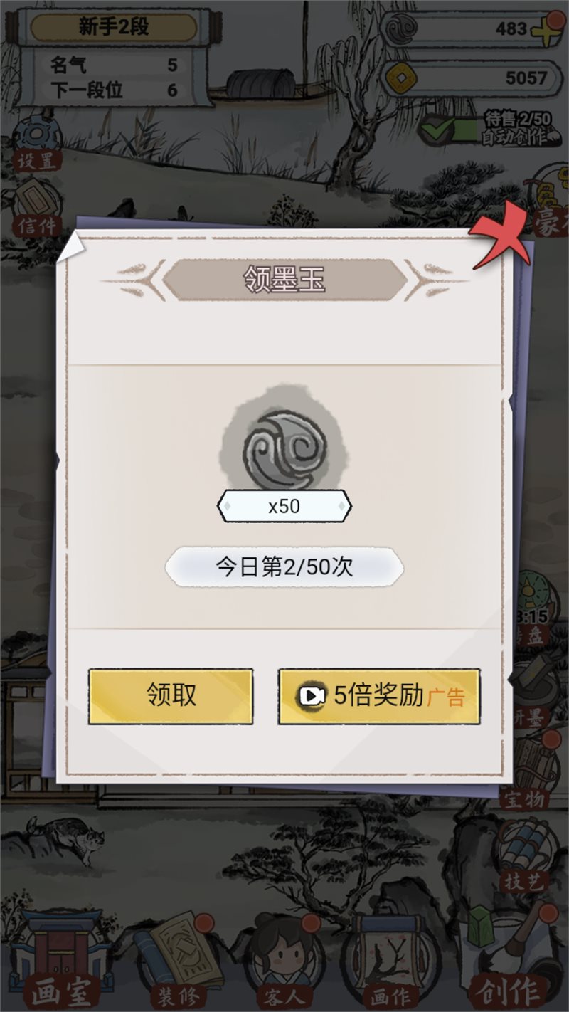 截图2