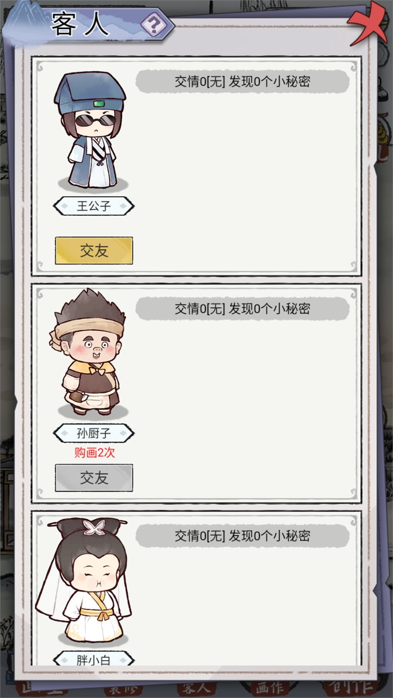 截图4