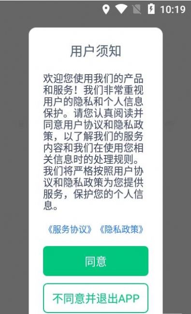 达尔优司机端app图1